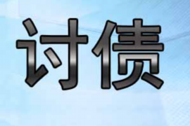 邵阳县遇到恶意拖欠？专业追讨公司帮您解决烦恼